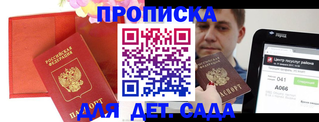 временная регистрация госуслуги в Полярных Зорях